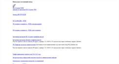 Desktop Screenshot of nmu.npu.edu.ua