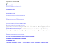 Tablet Screenshot of nmu.npu.edu.ua