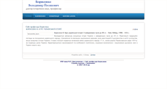 Desktop Screenshot of borysenko.npu.edu.ua