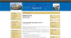 Desktop Screenshot of kph.npu.edu.ua