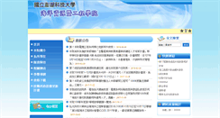 Desktop Screenshot of cmre.npu.edu.tw