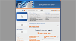 Desktop Screenshot of idn.npu.edu.ua