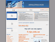 Tablet Screenshot of idn.npu.edu.ua