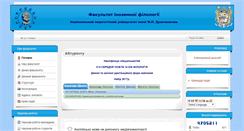 Desktop Screenshot of iif.npu.edu.ua