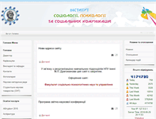 Tablet Screenshot of ispu.npu.edu.ua