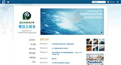 Desktop Screenshot of ce.npu.edu.tw