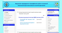 Desktop Screenshot of ipgoe.npu.edu.ua