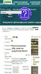 Mobile Screenshot of ifon.npu.edu.ua