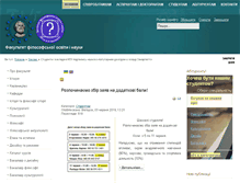 Tablet Screenshot of ifon.npu.edu.ua