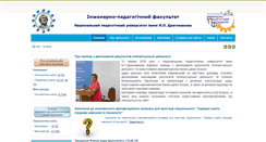 Desktop Screenshot of igto.npu.edu.ua