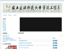 Tablet Screenshot of csie.npu.edu.tw