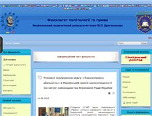 Tablet Screenshot of ipsp.npu.edu.ua